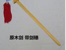 Cargar imagen en el visor de la galería, Martial Art Hardwood Long Sword Training Equipment  kung fu staff wooden sword katana